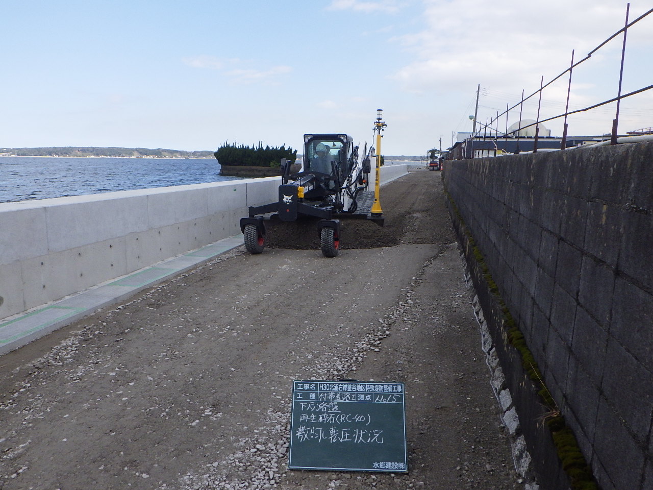 路盤敷均し状況（ICT活用）