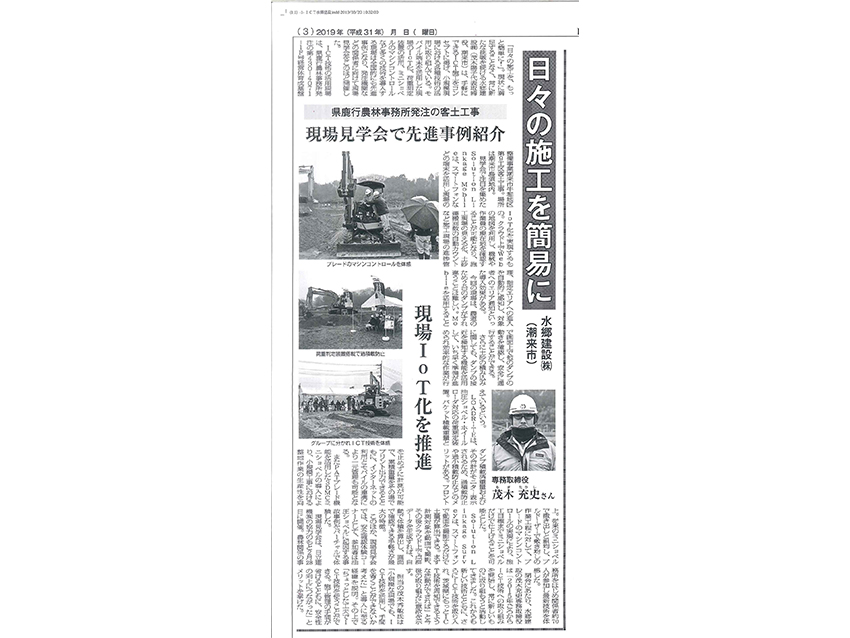 新聞記事