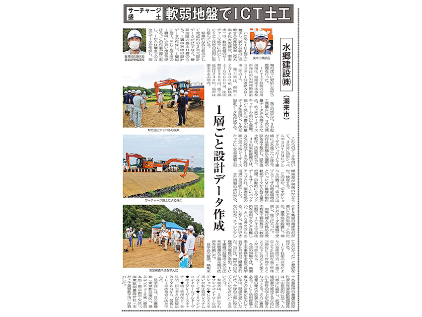 新聞記事