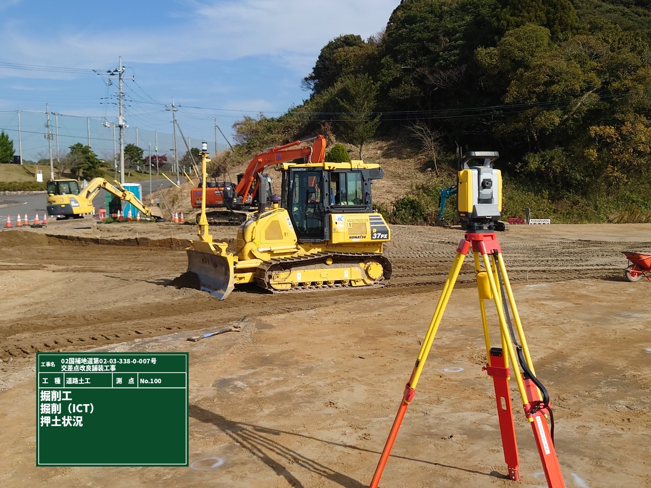 掘削押土状況（ICT活用）