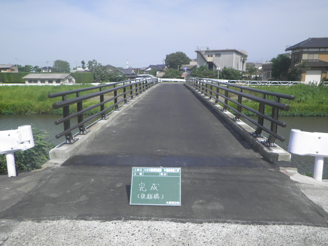 夜越橋完成 (2)